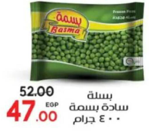 available at جلهوم ماركت in Egypt - القاهرة