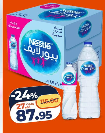 available at كازيون in Egypt - القاهرة