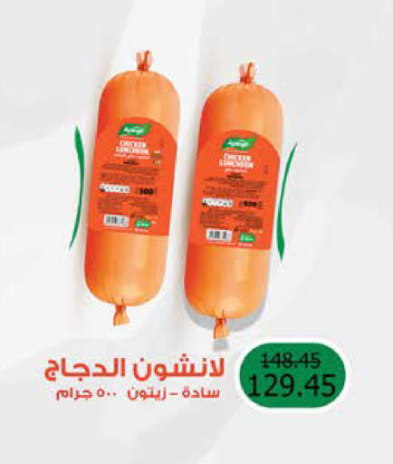 available at سعودي سوبرماركت in Egypt - القاهرة