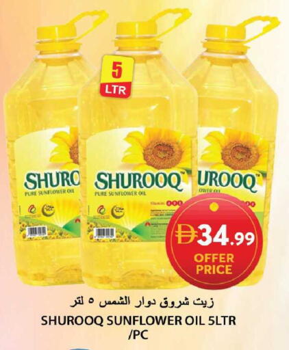 Mint available at Grand Hyper Market in UAE - Sharjah / Ajman