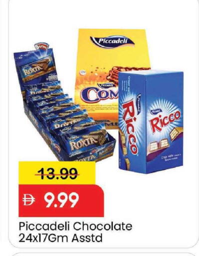 available at مارك & سيف in الإمارات العربية المتحدة , الامارات - دبي