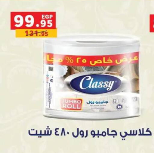 available at بنده in Egypt - القاهرة