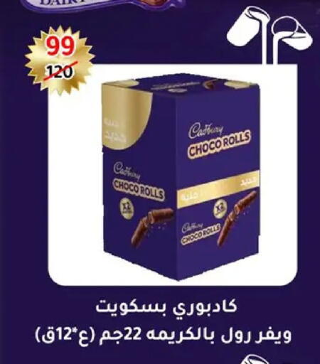 available at وكالة المنصورة - الدقهلية‎ in Egypt - القاهرة