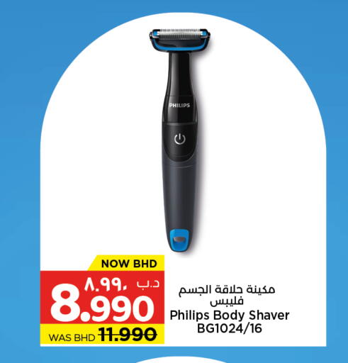 available at NESTO  in Bahrain