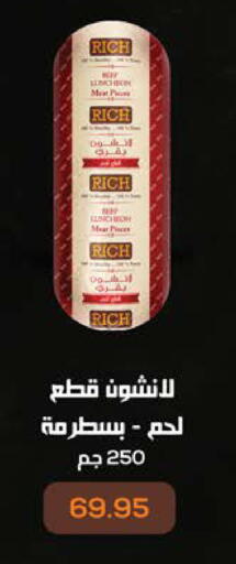 available at سعودي سوبرماركت in Egypt - القاهرة