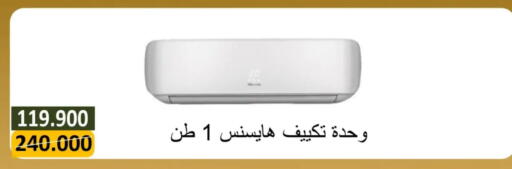 available at جمعية البيان التعاونية in الكويت - مدينة الكويت