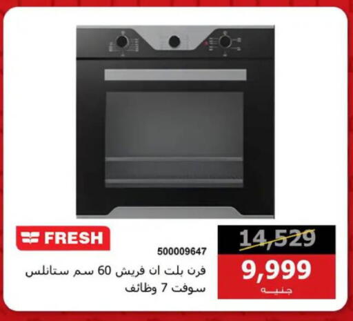 available at Hyper Techno in Egypt - Cairo