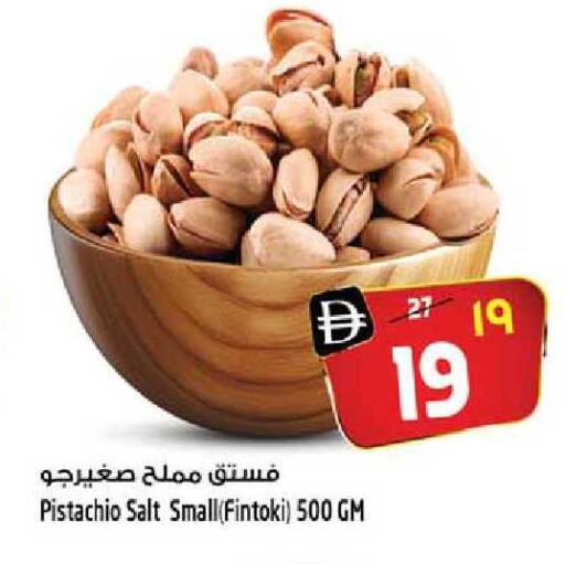 available at سفاري هايبر ماركت in الإمارات العربية المتحدة , الامارات - رَأْس ٱلْخَيْمَة