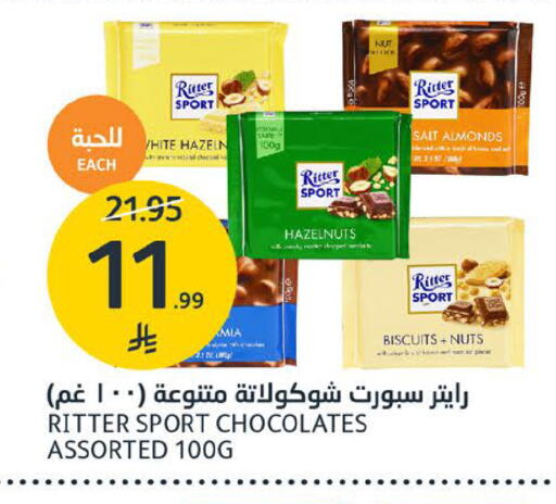 available at مركز الجزيرة للتسوق in مملكة العربية السعودية, السعودية, سعودية - الرياض