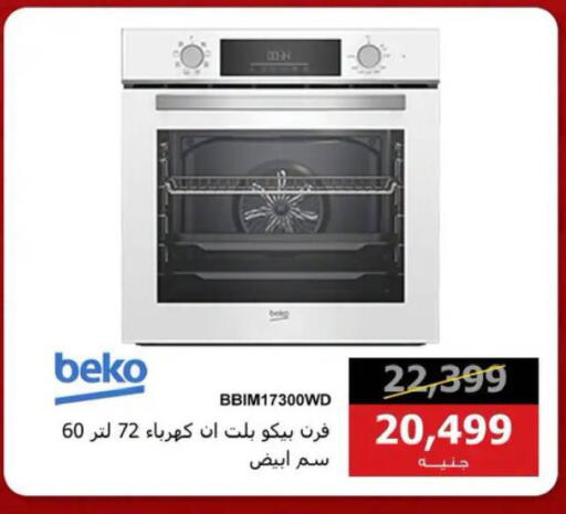 available at Hyper Techno in Egypt - Cairo