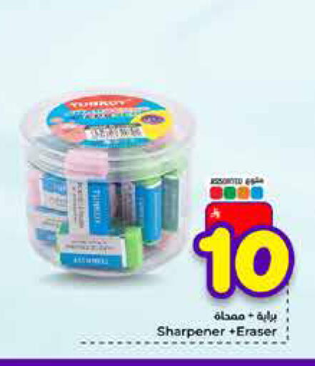 available at هايبر الوفاء in مملكة العربية السعودية, السعودية, سعودية - الطائف