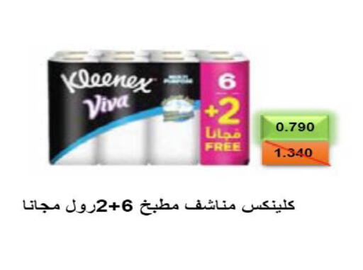 available at جمعية النعيم التعاونية in الكويت - مدينة الكويت