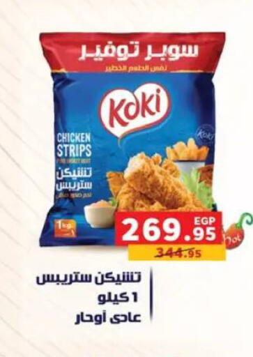 available at بنده in Egypt - القاهرة