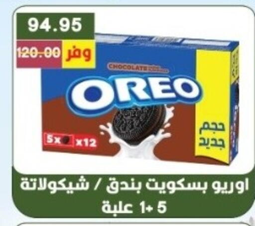 available at بشاير هايبرماركت in Egypt - القاهرة