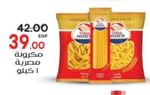 available at جلهوم ماركت in Egypt - القاهرة