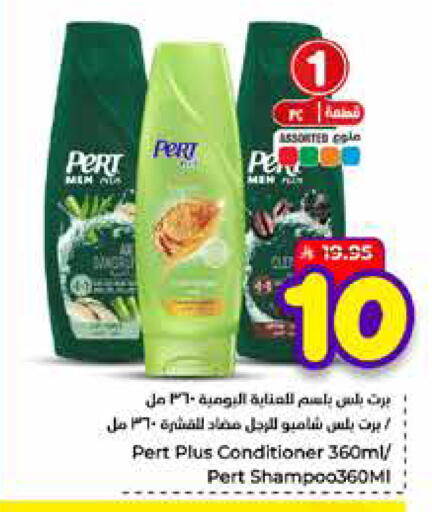 available at هايبر الوفاء in مملكة العربية السعودية, السعودية, سعودية - الطائف