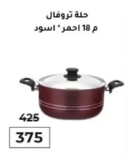 available at وكالة المنصورة - الدقهلية‎ in Egypt - القاهرة