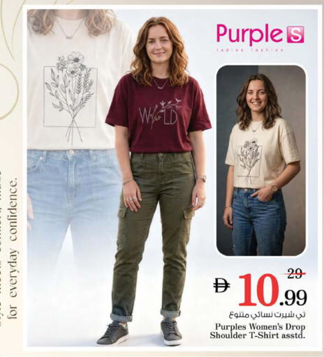 available at نستو هايبرماركت in الإمارات العربية المتحدة , الامارات - الشارقة / عجمان