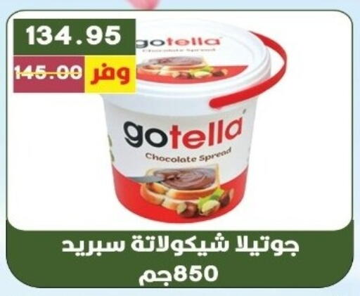 available at بشاير هايبرماركت in Egypt - القاهرة