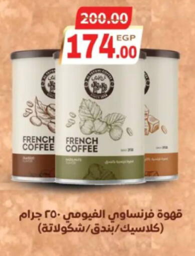 available at جلهوم ماركت in Egypt - القاهرة