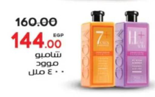 available at جلهوم ماركت in Egypt - القاهرة