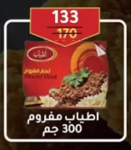 available at Wekalet Elmansoura - Dakahlia  in Egypt - Cairo