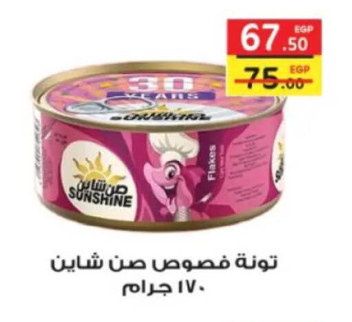available at جلهوم ماركت in Egypt - القاهرة
