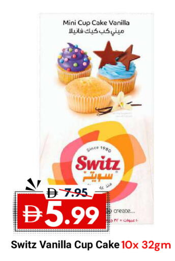 Vanilla available at DESERT FRESH MARKET  in UAE - Abu Dhabi