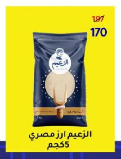available at Wekalet Elmansoura - Dakahlia  in Egypt - Cairo