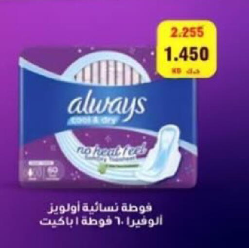 available at  Al Adan And Al Qusor Co-Op in Kuwait - Ahmadi Governorate