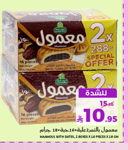 available at Mira Mart Mall in KSA, Saudi Arabia, Saudi - Jeddah