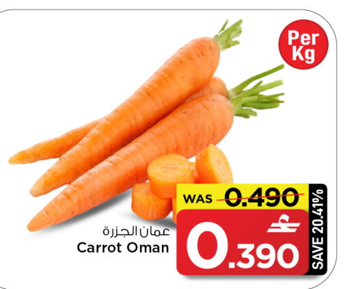 Carrot from Oman available at مارك & سايف in عُمان - مسقط‎
