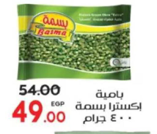 available at جلهوم ماركت in Egypt - القاهرة