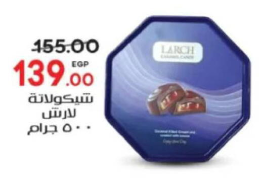 available at جلهوم ماركت in Egypt - القاهرة