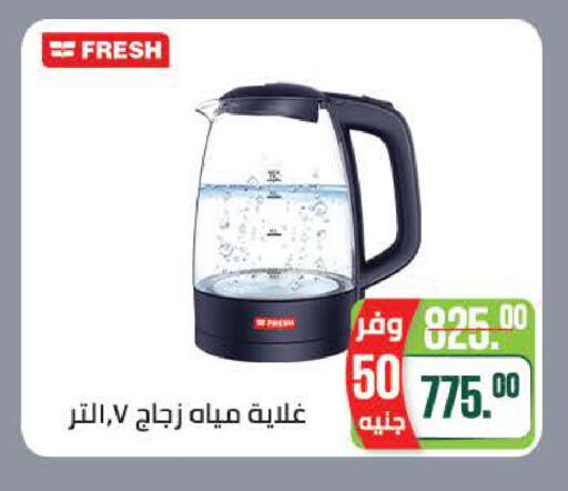 available at سعودي سوبرماركت in Egypt - القاهرة