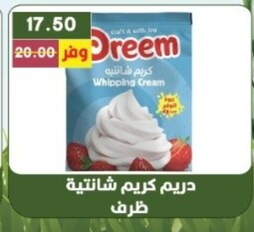 available at بشاير هايبرماركت in Egypt - القاهرة