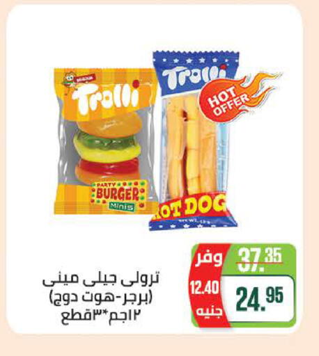 available at سعودي سوبرماركت in Egypt - القاهرة