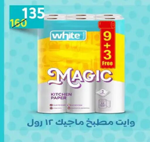 available at وكالة المنصورة - الدقهلية‎ in Egypt - القاهرة