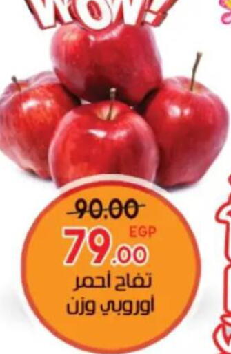 available at جلهوم ماركت in Egypt - القاهرة