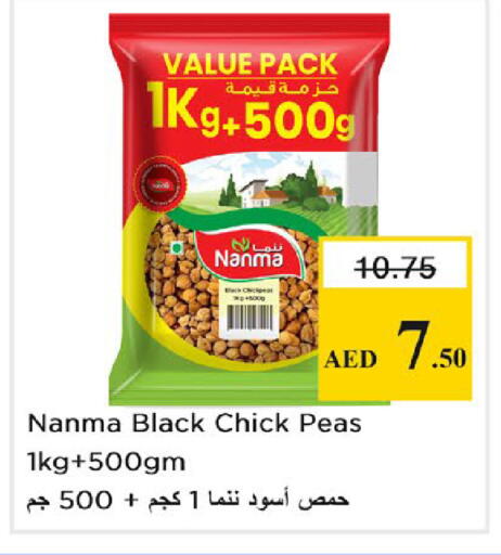 Peas available at نستو هايبرماركت in الإمارات العربية المتحدة , الامارات - رَأْس ٱلْخَيْمَة