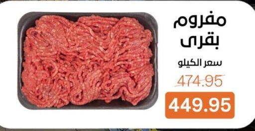 available at بيت الجملة in Egypt - القاهرة