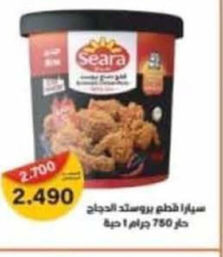 available at جمعية سلوى التعاونية in الكويت - محافظة الجهراء