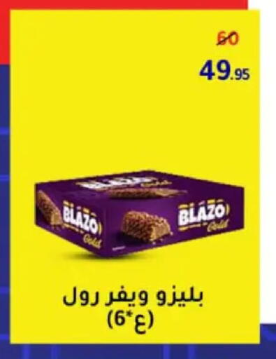 available at وكالة المنصورة - الدقهلية‎ in Egypt - القاهرة