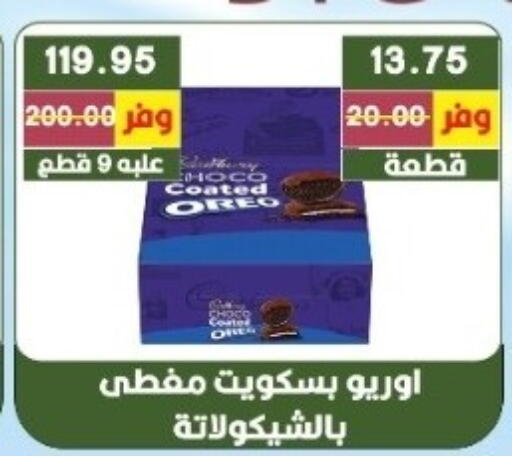 available at بشاير هايبرماركت in Egypt - القاهرة