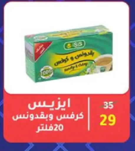 available at وكالة المنصورة - الدقهلية‎ in Egypt - القاهرة