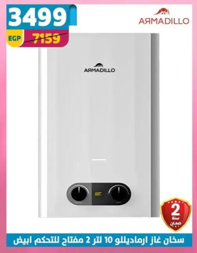 available at سنتر شاهين in Egypt - القاهرة