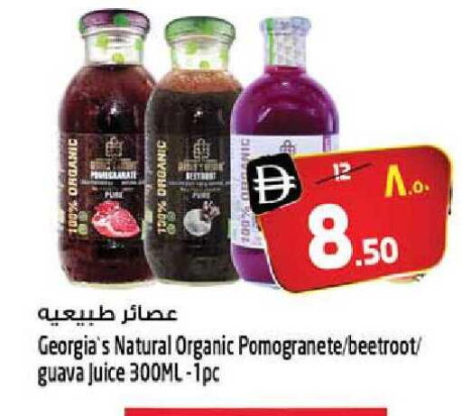 Guava Beetroot available at سفاري هايبر ماركت in الإمارات العربية المتحدة , الامارات - رَأْس ٱلْخَيْمَة