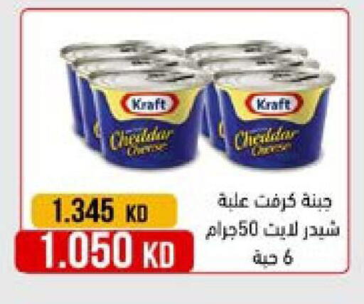 available at جمعية النعيم التعاونية in الكويت - مدينة الكويت