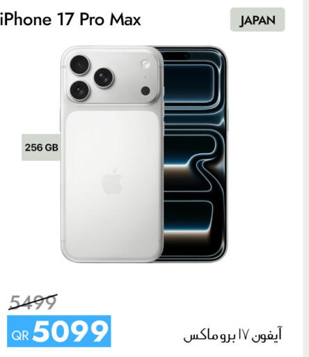 available at CELL PLANET PHONES in Qatar - Al Khor