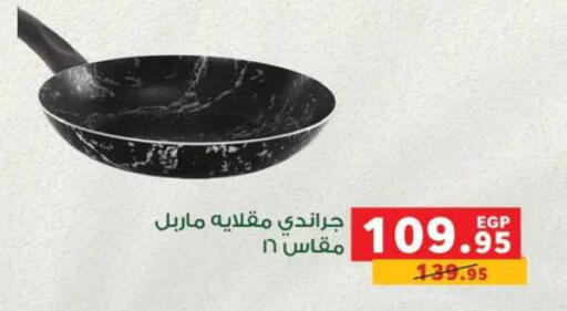available at بنده in Egypt - القاهرة